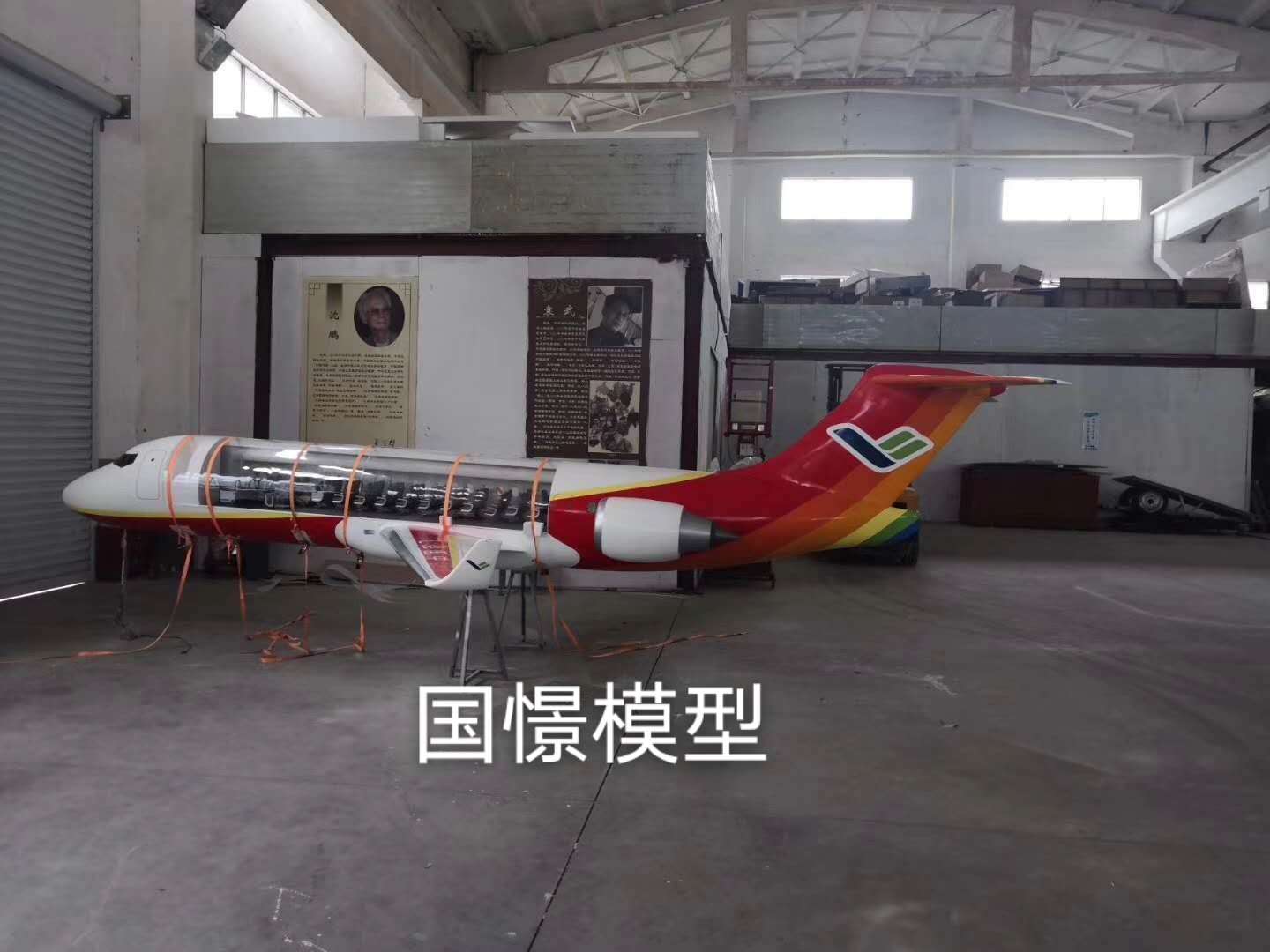 抚顺县飞机模型